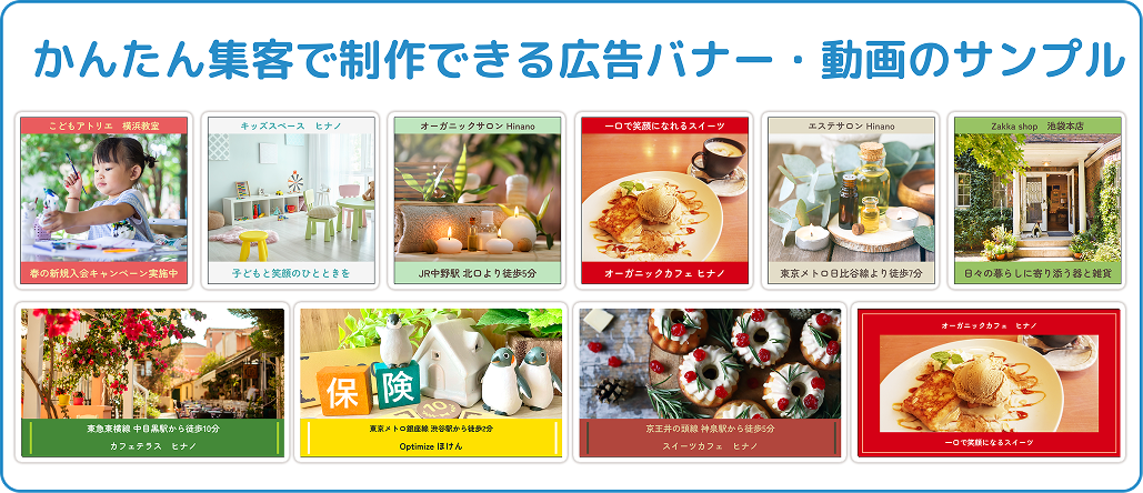 かんたん集客の制作ツールイメージ