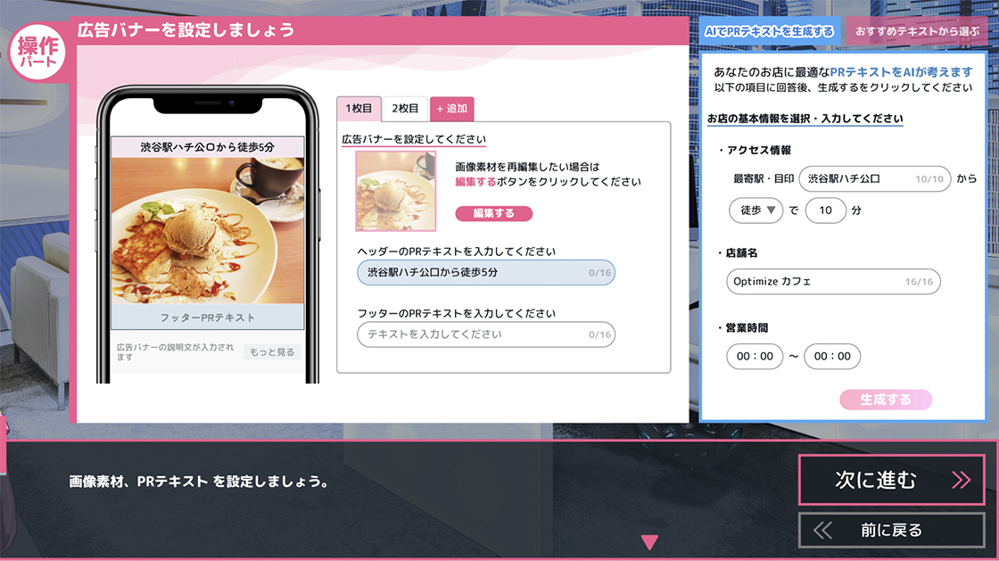 特許取得技術、AI生成機能で作成した広告テキストの例