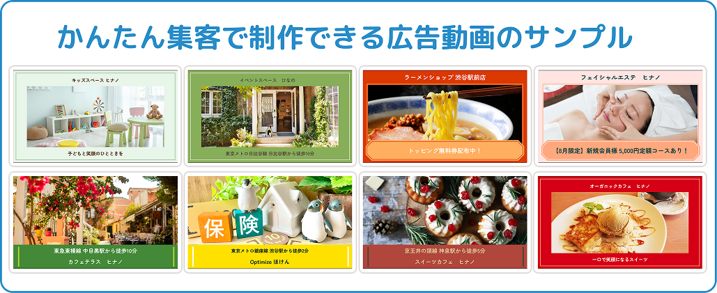かんたん集客の制作ツール