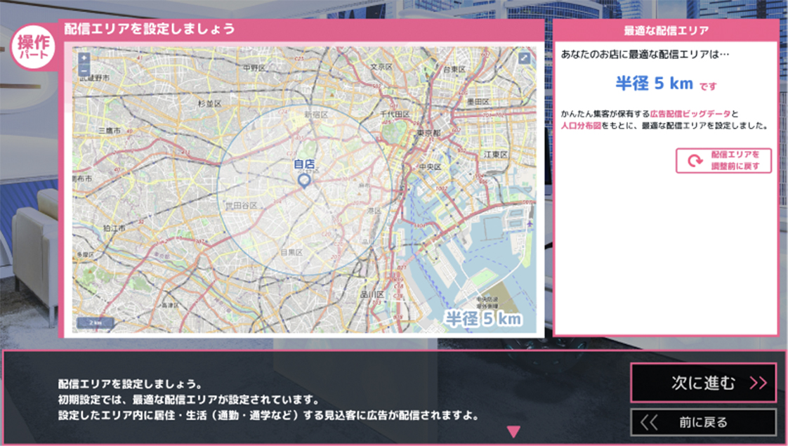 特許取得技術、来店者ヒートマップ画面の例