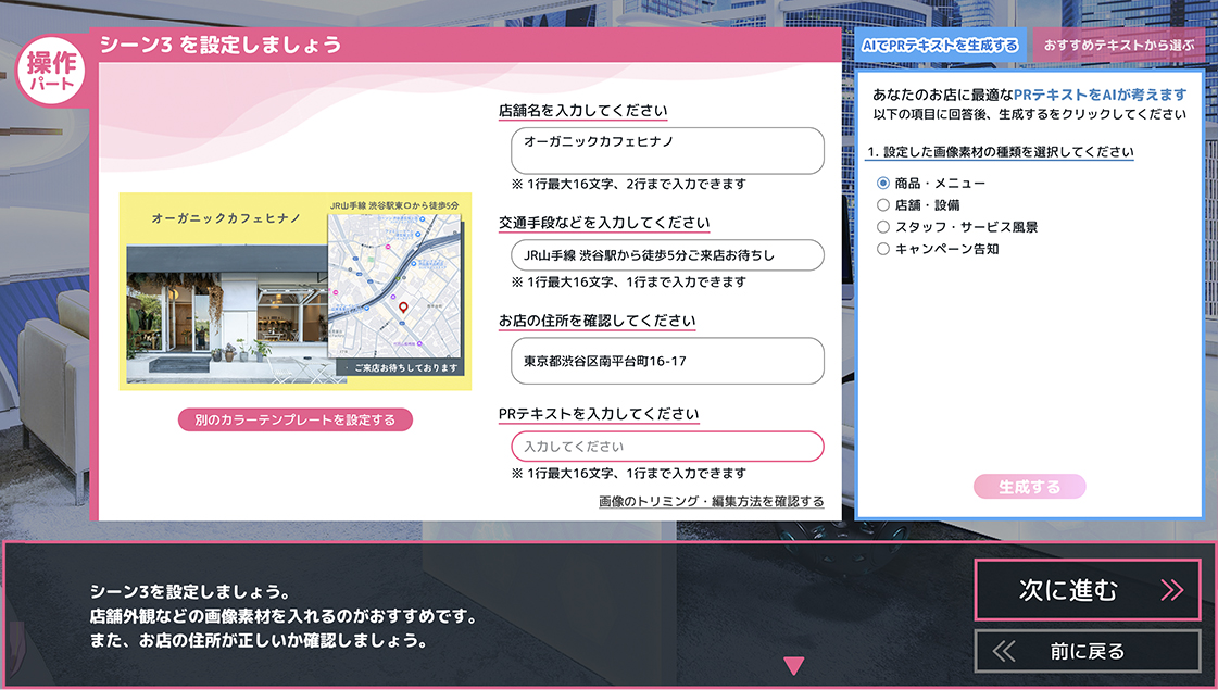 特許取得技術、AI生成機能で作成した広告テキストの例