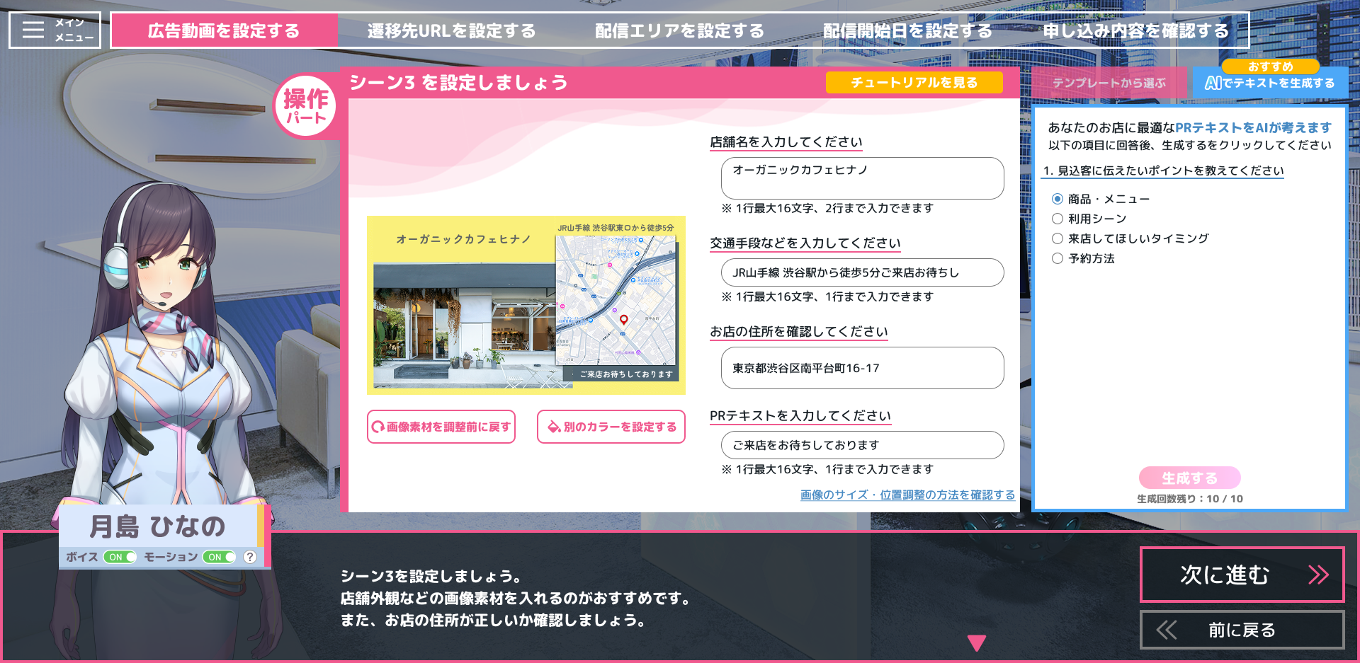 特許取得技術、AI生成機能で作成した広告テキストの例